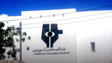 نقابة الصحفيين السودانيين