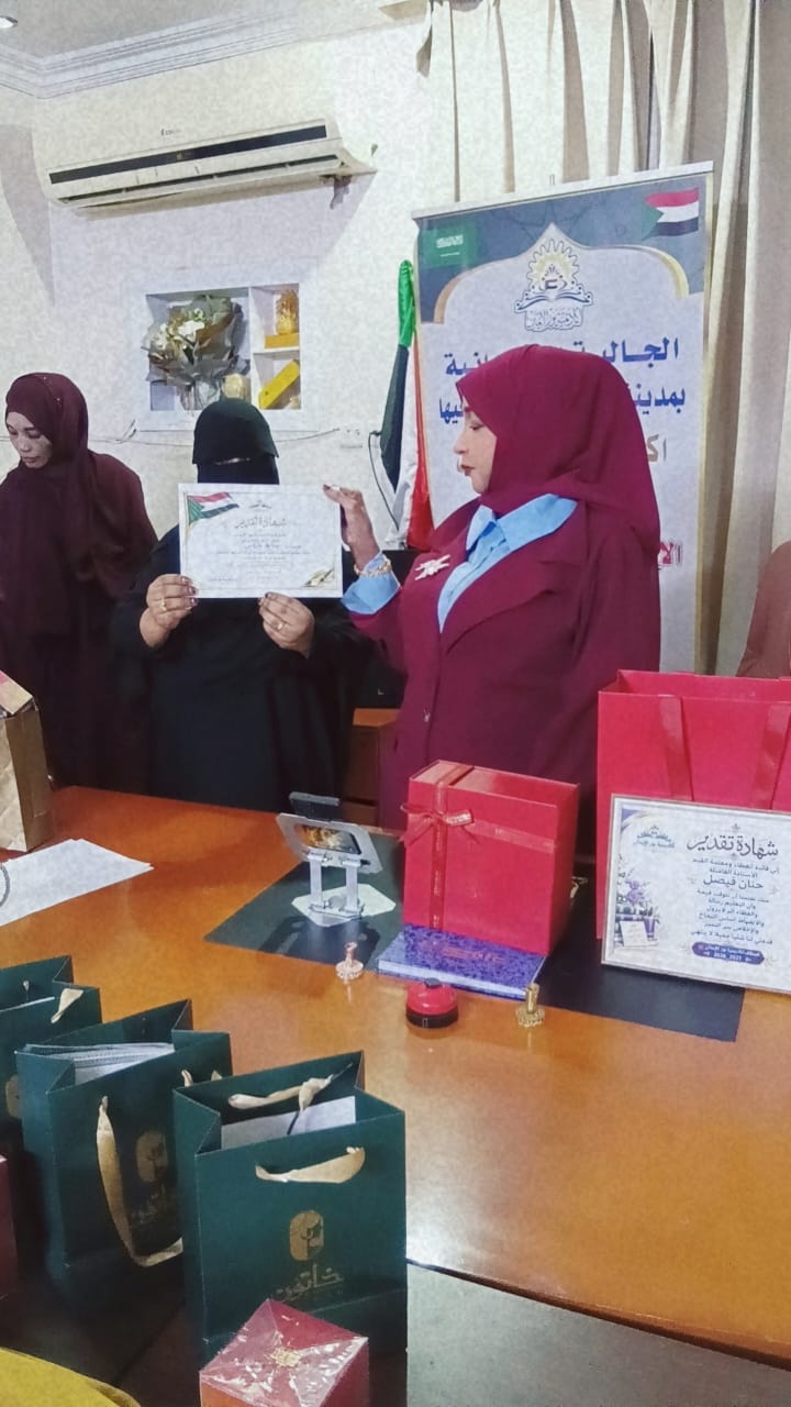 أكاديمية نور الإيمان تحتفي بمعلماتها في اليوم العالمي للمعلمين