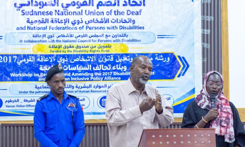الخرطوم تستضيف ورشة لمراجعة قانون الأشخاص ذوي الإعاقة وبناء تحالف للسياسات الدامجة